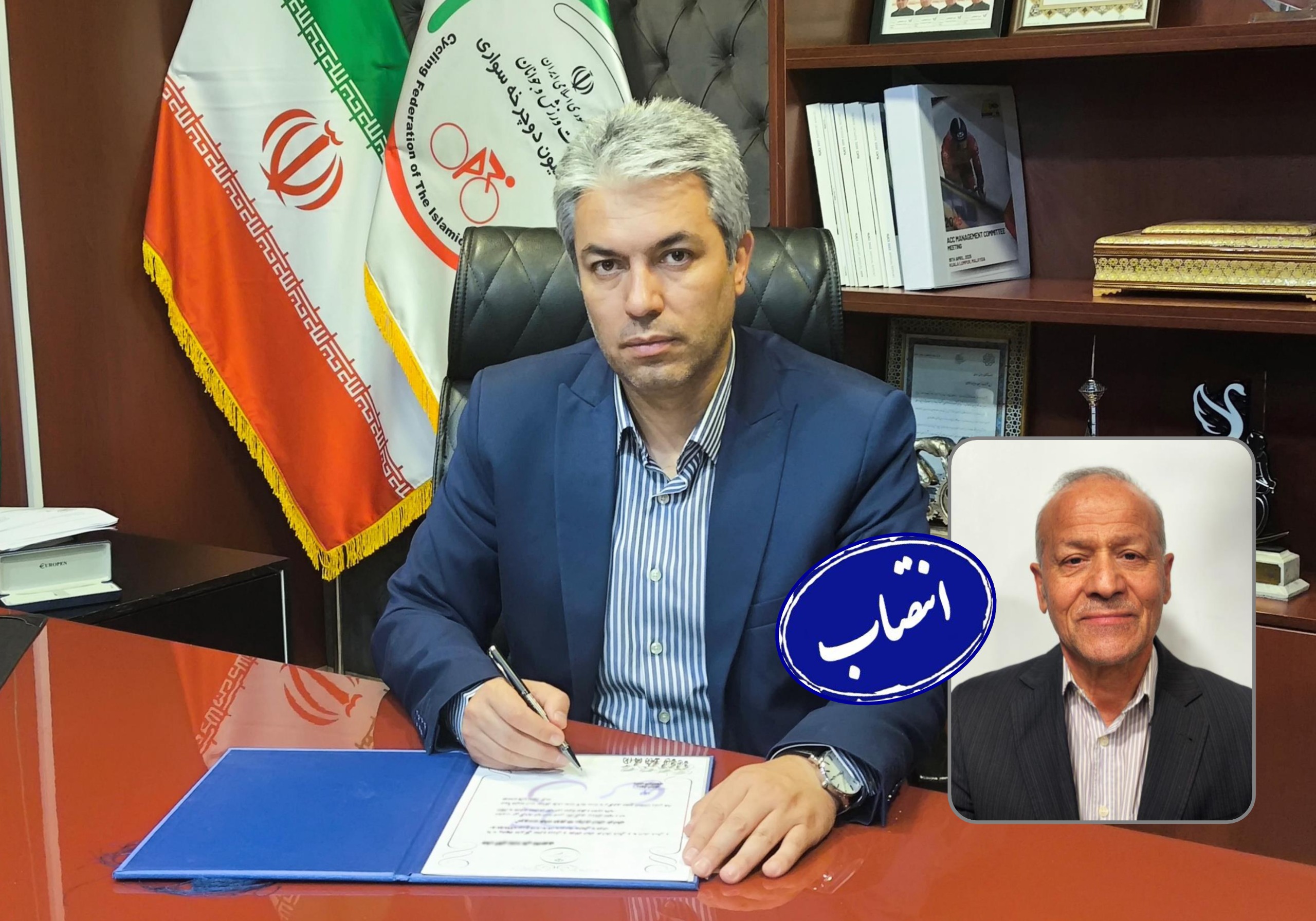 طی حکمی از سوی رئیس فدراسیون دوچرخه‌سواری، سرپرست هیأت استان البرز منصوب شد